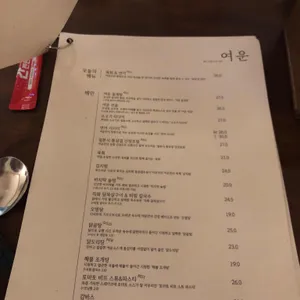 여운 리뷰 사진