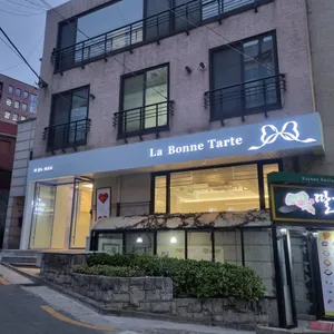 라 본느 타르트 대표 사진