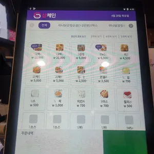 이나닭강정 리뷰 사진