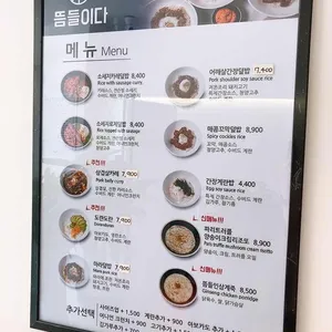 뜸들이다 리뷰 사진