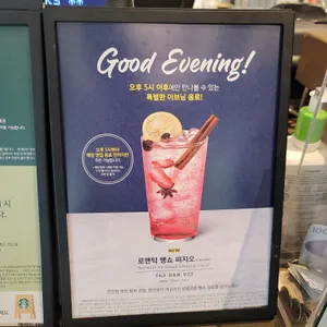 스타벅스 리뷰 사진