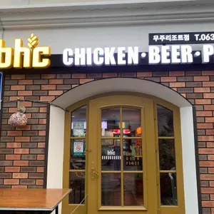 BHC치킨 리뷰 사진