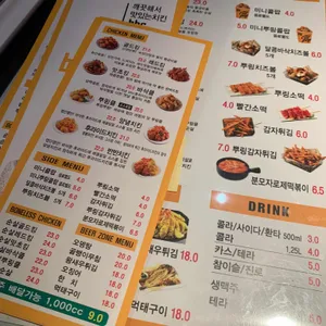BHC치킨 리뷰 사진