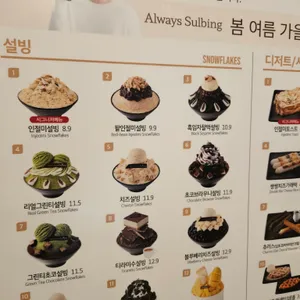 설빙  리뷰 사진