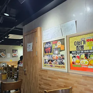 이비가짬뽕 리뷰 사진