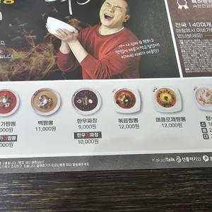 이비가짬뽕 리뷰 사진