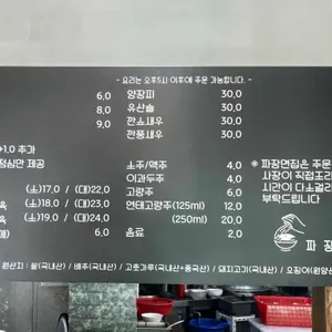 짜장면집 리뷰 사진