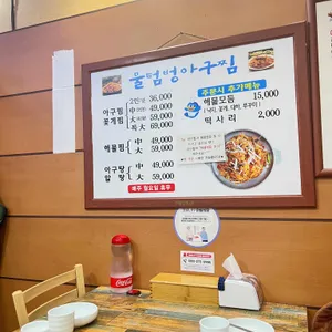 물텀벙아구찜 리뷰 사진