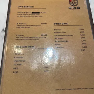 우대옥 리뷰 사진