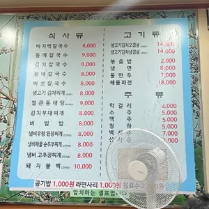 삼순이바지락손칼국수 리뷰 사진