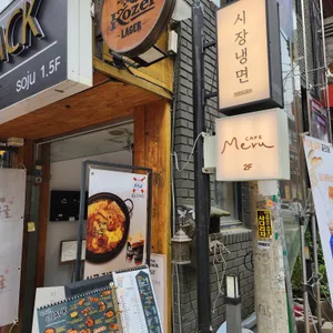 시장냉면 리뷰 사진