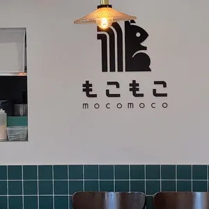 모코모코 리뷰 사진