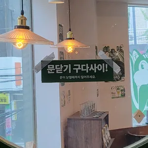 모코모코 리뷰 사진