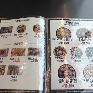 나의 인생맥주 리뷰 사진