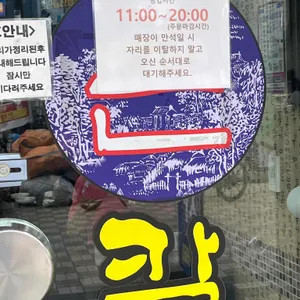 고향칼국수 리뷰 사진