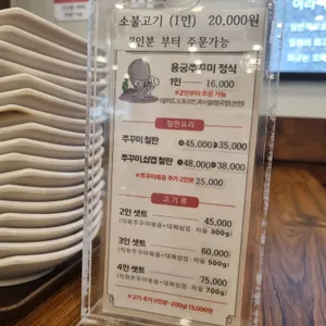 유천냉면 직화쭈꾸미용궁 리뷰 사진
