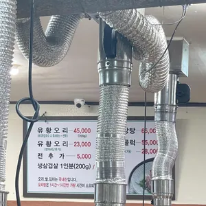 유황오리 참숯불구이 리뷰 사진