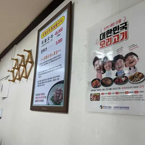 유황오리 참숯불구이 리뷰 사진