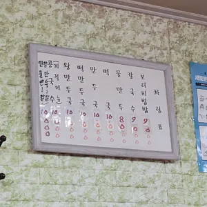 옛날칼국수 리뷰 사진