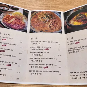 한스카츠 리뷰 사진