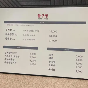 불구멍 리뷰 사진