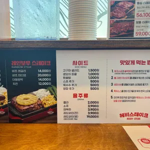 헤비스테이크 리뷰 사진