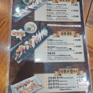 셰프 수 리뷰 사진