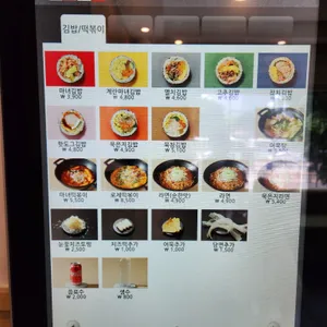 청담동 마녀김밥 리뷰 사진