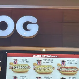스테프핫도그 리뷰 사진