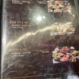 소담촌 리뷰 사진