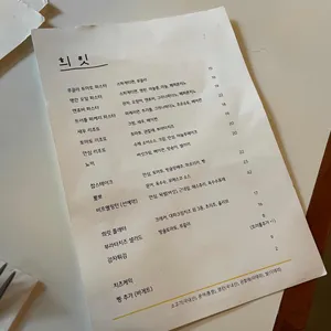 희릿 리뷰 사진
