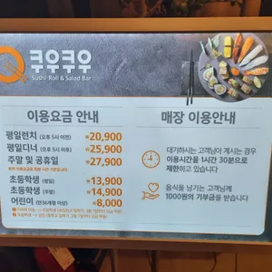 쿠우쿠우 리뷰 사진