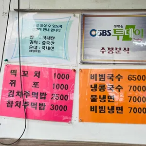 수봉 리뷰 사진