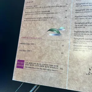 리스토란테 정원 리뷰 사진