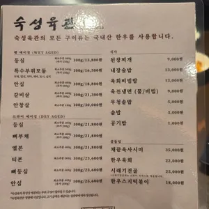 숙성육관 by 해봉 리뷰 사진