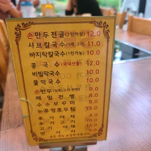 정원칼국수 리뷰 사진