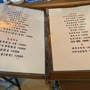 묘미식당 리뷰 사진