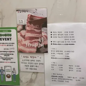갈비어천가 리뷰 사진