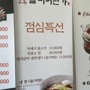 갈비어천가 리뷰 사진
