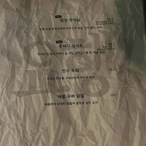 요행 리뷰 사진