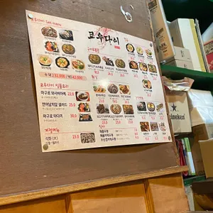 쿄우다이 리뷰 사진