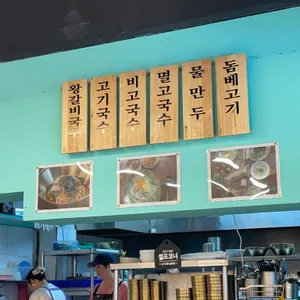 하영올레국수 리뷰 사진