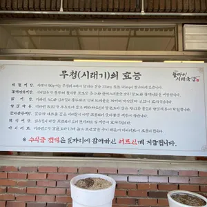 할마이 시래국밥 리뷰 사진