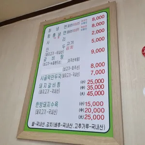 모란칡냉면 리뷰 사진