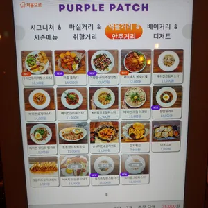 퍼플패치 카페 & 브런치 펍 리뷰 사진