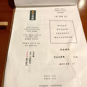 영남소주방 리뷰 사진