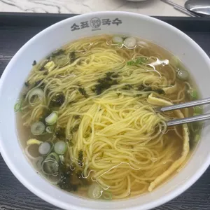 소표국수 리뷰 사진