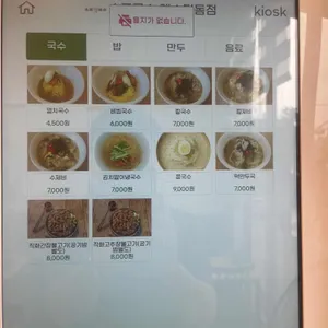 소표국수 리뷰 사진