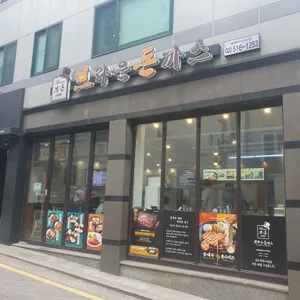 브라운돈까스 리뷰 사진