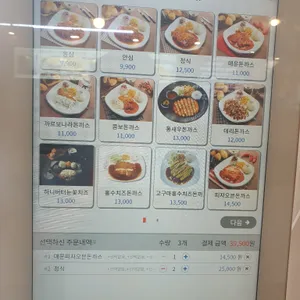 브라운돈까스 리뷰 사진